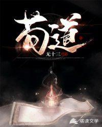 苟道从称号开始笔趣阁