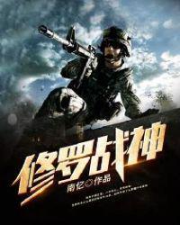 战神至尊周天张小玉免费阅读