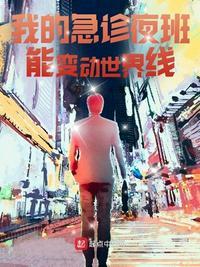 急诊科医生夜班可以睡觉吗