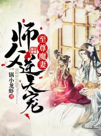 逆天宠免费阅读