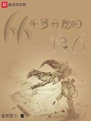 从斗罗开始的浪人零点