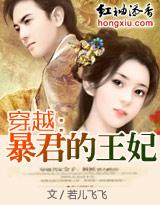 穿越王妃要升级漫画