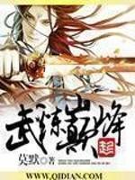 武炼巅峰漫画免费最新章节