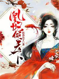 凤吟霜君墨尘寻璃叫什么名字