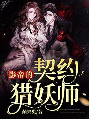 影帝的宠妻全文无防盗
