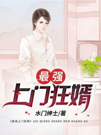 最强上门女婿叶风唐言蹊免费阅读
