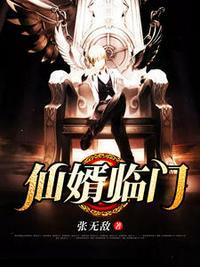 仙帝赘婿林易免费阅读