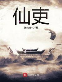 九品仙途