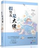 裴煜南书