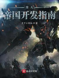 帝国之诸天崛起