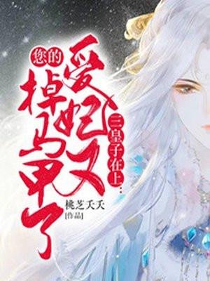 三皇子甜宠