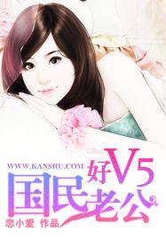 国民老公电视剧全集免费观看