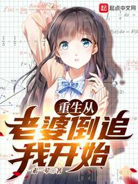 从和天后老婆离婚后开始爆红