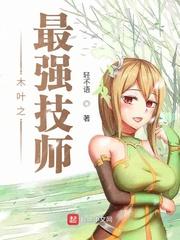 木叶之最强兵器