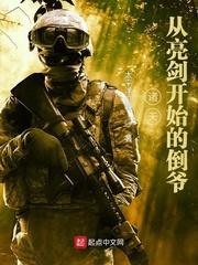 穿越诸天从亮剑开始