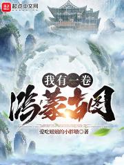 我有一座鸿蒙山