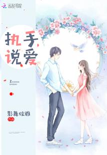 执手相爱是什么意思