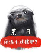 你活不过一集快穿txt