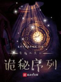 霍格沃茨的诡秘行者