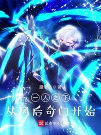 一人之下风后奇门所有招式