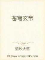 玄主苍穹