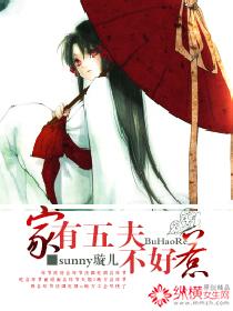 我家夫君惹不起