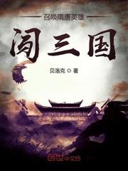 隋唐召唤类排行榜