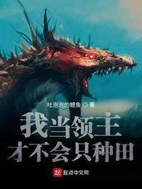 领主我早就不当了漫画