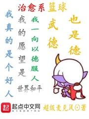 治愈系篮球笔趣阁