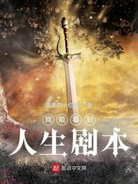 我能看到人生剧本宁泽