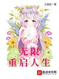 人生重启器无广告