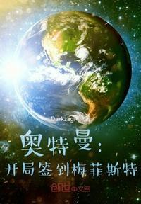 奥特曼之开局签到