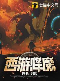 西游降魔篇2国语免费观看完整版