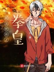 精灵世界全mega战记格格党