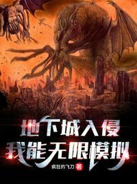 我能进入的地下城