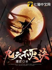 九天不灭诀周轻语
