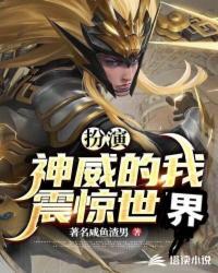 诸神的游戏