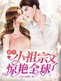 帝少宠妻成瘾未删减版