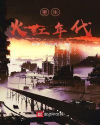 重生火红年代当医生秦耕