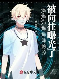 被向往曝光了 冬去秋又来