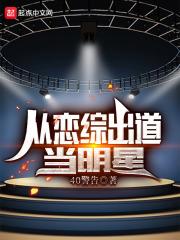 从恋综出道当明星TXT