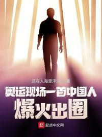 奥运会中国放的什么歌