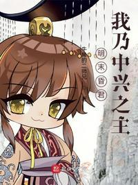 明末昏君我乃中兴之主卢象升