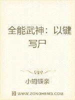 全能武神系统笔趣阁