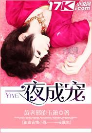 一夜成宠短剧免费观看