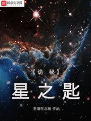 诡秘之主星星幼儿园