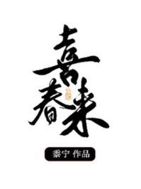 喜春来保温杯的质量如何?