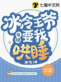 冷王宠妻王爷妻管严