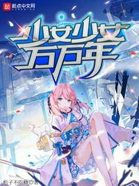 snh48 万年美少女
