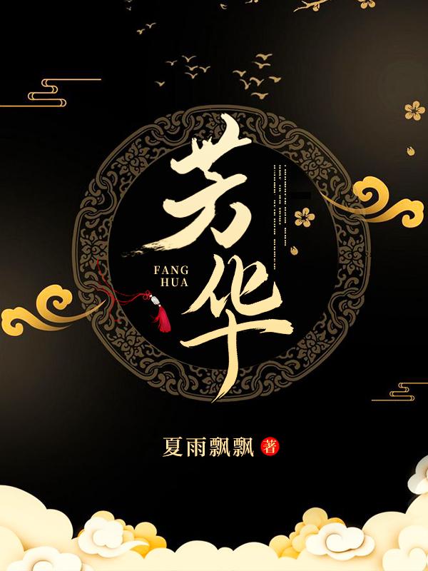 芳华讲的什么故事